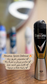 خرید اسپری بدن رکسونا اصل برای کنترل تعریق و بوی نامطبوع