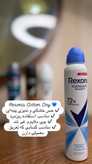 خرید Rexona body deodorant spray اسپری خوشبو کننده بدون لک